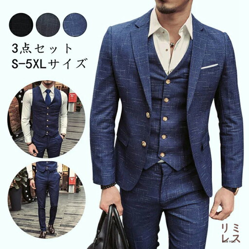 【送料無料】スーツ メンズ カジュアルスーツ おしゃれスーツ スリムスーツ セットアップ ビジネス 結婚式 パーティー 二次会 お洒落 小さいサイズ 大きいサイズ S-5XL 大人っぽい ネイビー ブラック グレー 通勤 就職 成人式 卒業式 会社