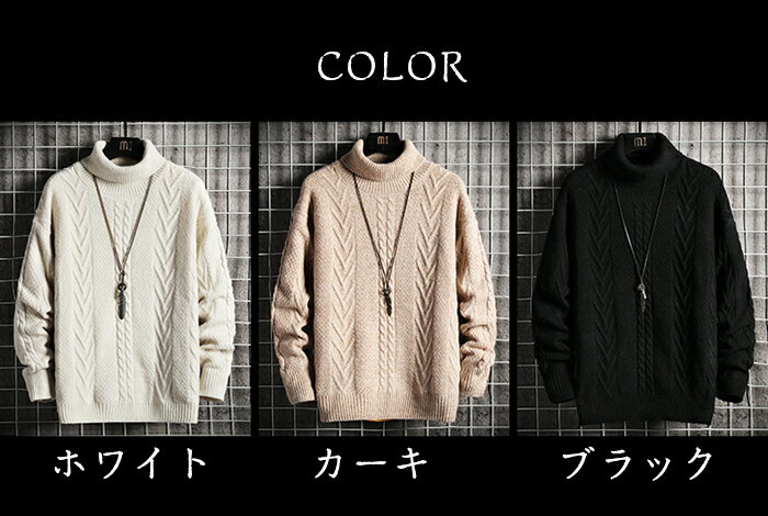お歳暮 冬ギフト 特集 ! ニット メンズ セーター メンズ トップス 冬 アンゴラ タートルネック ケーブル編み ケーブルニット トップス 長袖 リプ 真冬 暖かい 秋 冬 秋服 冬服 無地 グレー カジュアル おしゃれ 父の日 彼氏 プレゼント ギフト