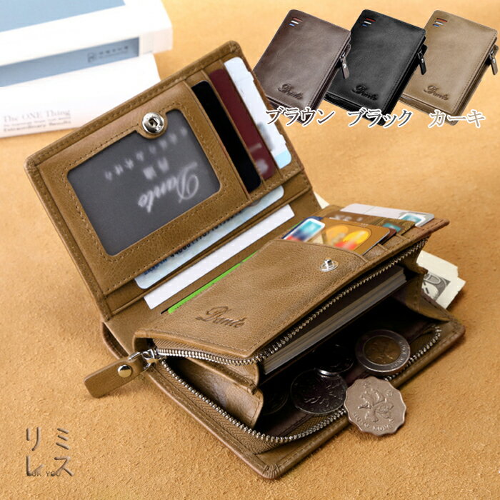 人気商品 !【短納期】財布 メンズ 革財布 二つ折り カードがたくさん入る ジップ小銭入れ スキミング防止 二つ折り財布 レザー 大容量 誕生日 プレゼント ギフト 父の日 多機能 革 本革 牛革 ベルトン バレンタイン 就職退職 記念日
