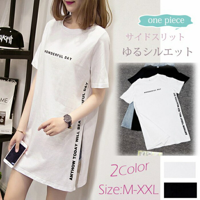 送料無料 ロングtシャツ レディース 半袖 ロゴ 黒白 深めなサイドスリット ゆったり 着痩せ 体型カバー シャツワンピース 文字ロゴ 裾スリット チュニック 半袖 ゆったり シンプル トップス 春 夏 秋 着回しのサムネイル