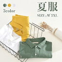 【送料無料】リネンシャツ 白シャツ 無地 メンズ 半袖 半袖Tシャツ ティーシャツ トップス カジュアルシャツ おしゃれ シンプル お兄系 父の日 夏服 綿 通気性よい 大きいサイズ プレゼント 3color M~3XL