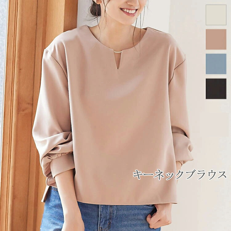 乐天商城 - 【送料無料】キーネック レディース トップス ブラウス Vネック 長袖 大人 抜け感 上品 きれいめ ゆったり 白 黒 秋冬 シャツ ブラウス 秋 冬 無地 おしゃれ オフィス パフスリーブ キーネック プルオーバー ベージュ ボルドー 30代 40代 50代