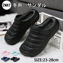 冬用 サンダル あったかサンダル 2WAY サンダル おしゃれ ルームシューズ メンズ レディース あったか ムートンスリッパ 外履き スリッパ オフィス サン...