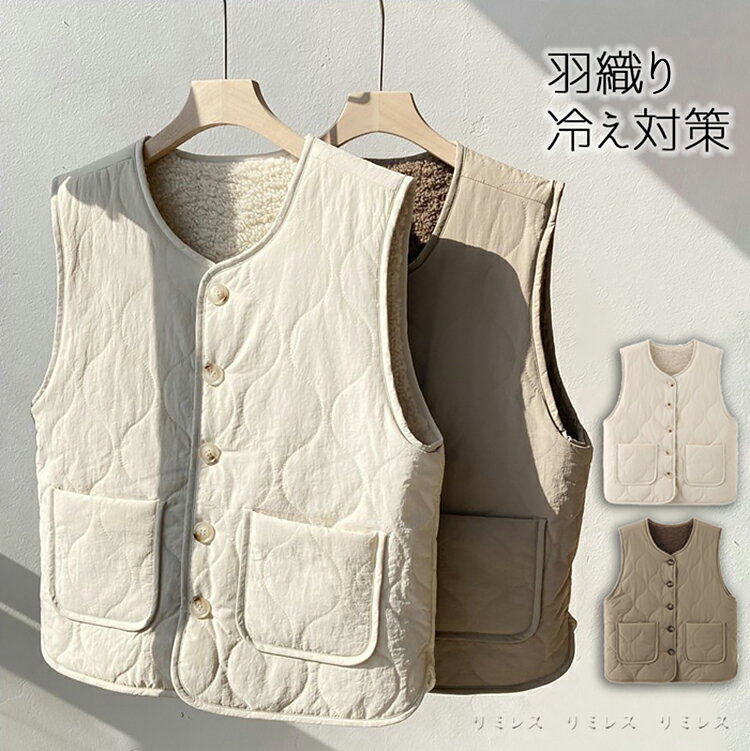 乐天商城 - ボアベスト レディース モコモコ ジレ 厚手 春秋冬 前開き 羽織り アウター 冷え対策 ボア あたっか キルティングベスト リバーシブル 中綿ベスト ノースリーブ 冬物 カジュアル 可愛い オシャレ 防寒 カジュアル ルームウェア ポケット付き 暖かい きれいめ おしゃれ