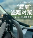 ハンドルロック 盗難防止 ステアリングロック リレーアタック CANインベーダー 対策グッズ 自動車用ステアリングロック ハンドルロック 二重防盗設計 高硬度鉄...
