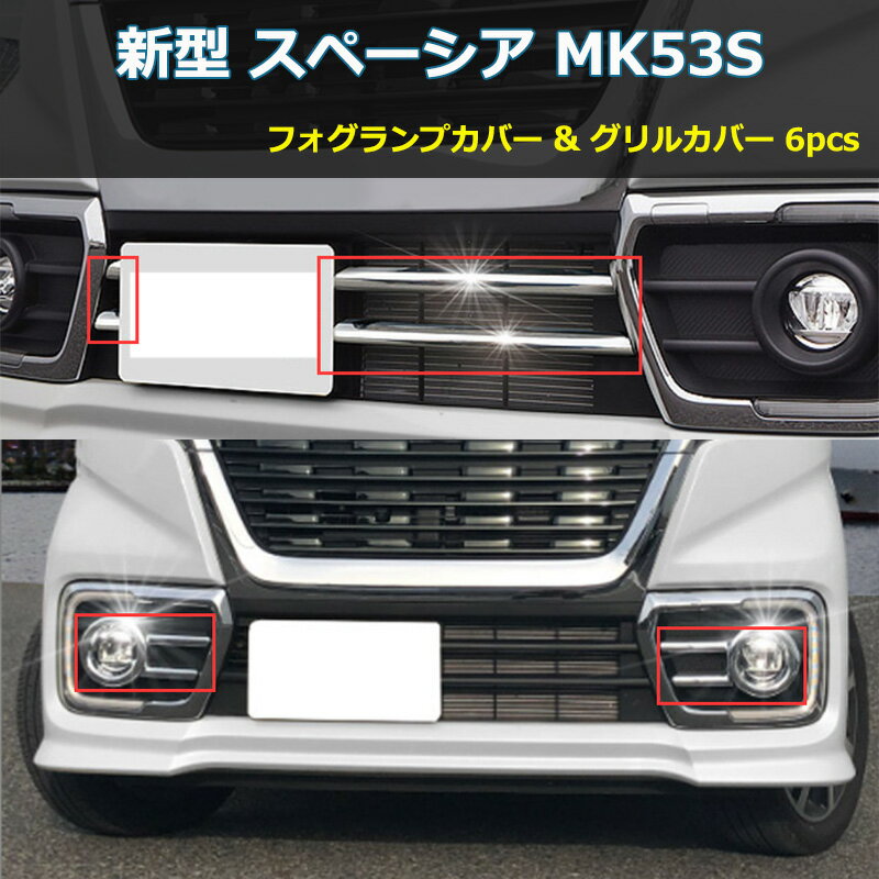楽天市場】mk53s フロントグリル(パーツ|車用品):車用品 楽天市場】mk53s フロントグリル(パーツ|車用品):車用品
