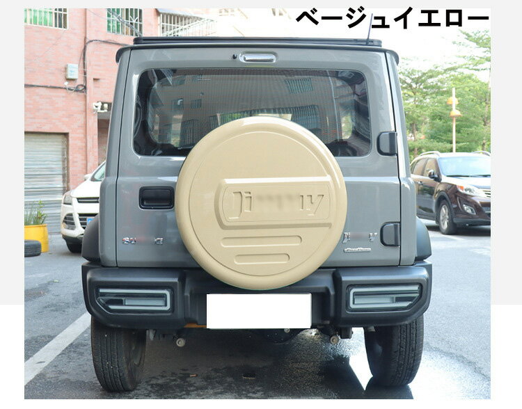 楽天市場】ジムニー jb64 タイヤカバー(カラーベージュ)(車 楽天市場】ジムニー jb64 タイヤカバー(カラーベージュ)(車
