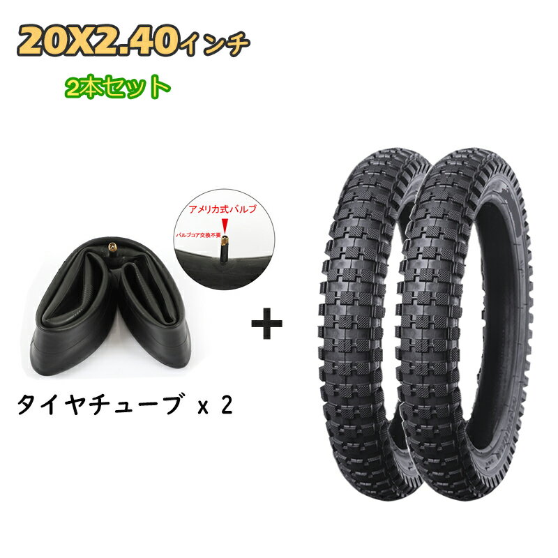 希少 20インチ(406)タイヤ 2本セット 楽天市場】タイヤ20インチ 406の通販