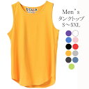 タンクトップ メンズ tシャツ ノースリーブ 夏 無地 tシャツ お洒落 キレイめ ベーシックタンクトップ メンズタンクトップ 綿混紡 ジム ダンス スポーツ インナー S M L XL 2XL 3XL 4XL 5XL