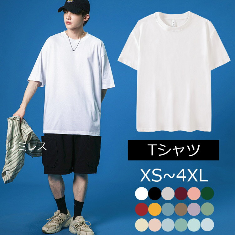 乐天商城 - Tシャツ メンズ ビッグサイズ トップス 半袖 tシャツ ゆったり プルオーバー Tシャツ 男性 女性 ビッグシルエット おしゃれ 定番 ストーリー トップス 大きめ 無地 男女兼用