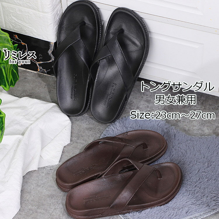 男女兼用 サンダル おしゃれ 夏サンダル 歩きやすい トングサンダル メンズ レディース 夏 サマー 美脚 シューズ リゾート 疲れにくい 滑り止め 男性 お洒落 週間売れ筋 ビーチサンダル ビーサン カジュアル 男女兼用 サンダル おしゃれ 夏サンダル 歩きやすい トングサンダル メンズ レディース 夏 サマー 美脚 シューズ リゾート 疲れにくい 滑り止め 男性 お洒落 週間売れ筋 ビーチサンダル ビーサン カジュアル