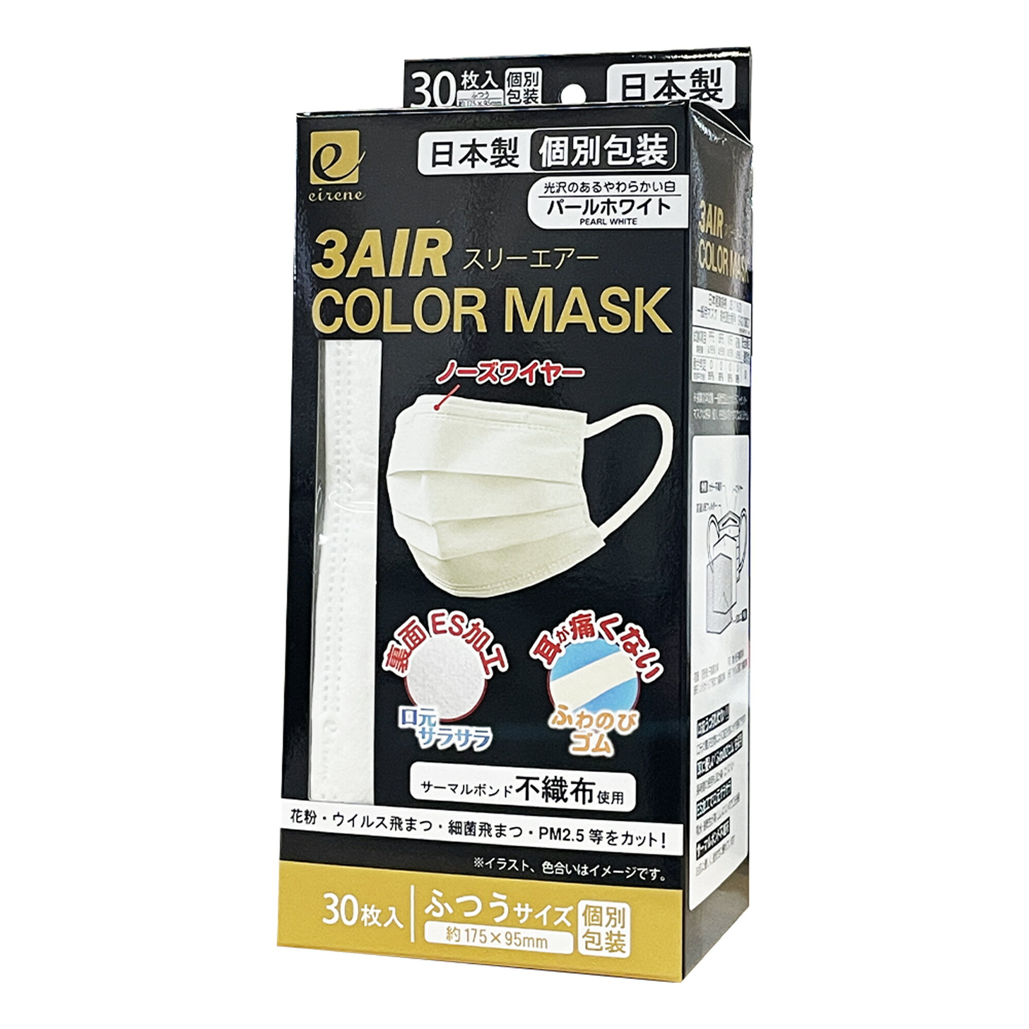 楽天FOR YOU NEED＼お得な30枚入り／ 少し光沢のある パールホワイト おしゃれ カラーマスク N30 COLOR MASK