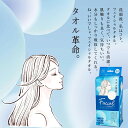 H&H フェイシャルタオル クレンジングタオル 使い捨てタオル 清潔タオル フェイスペーパー ベビー 赤ちゃん 肌にやさしい 洗える