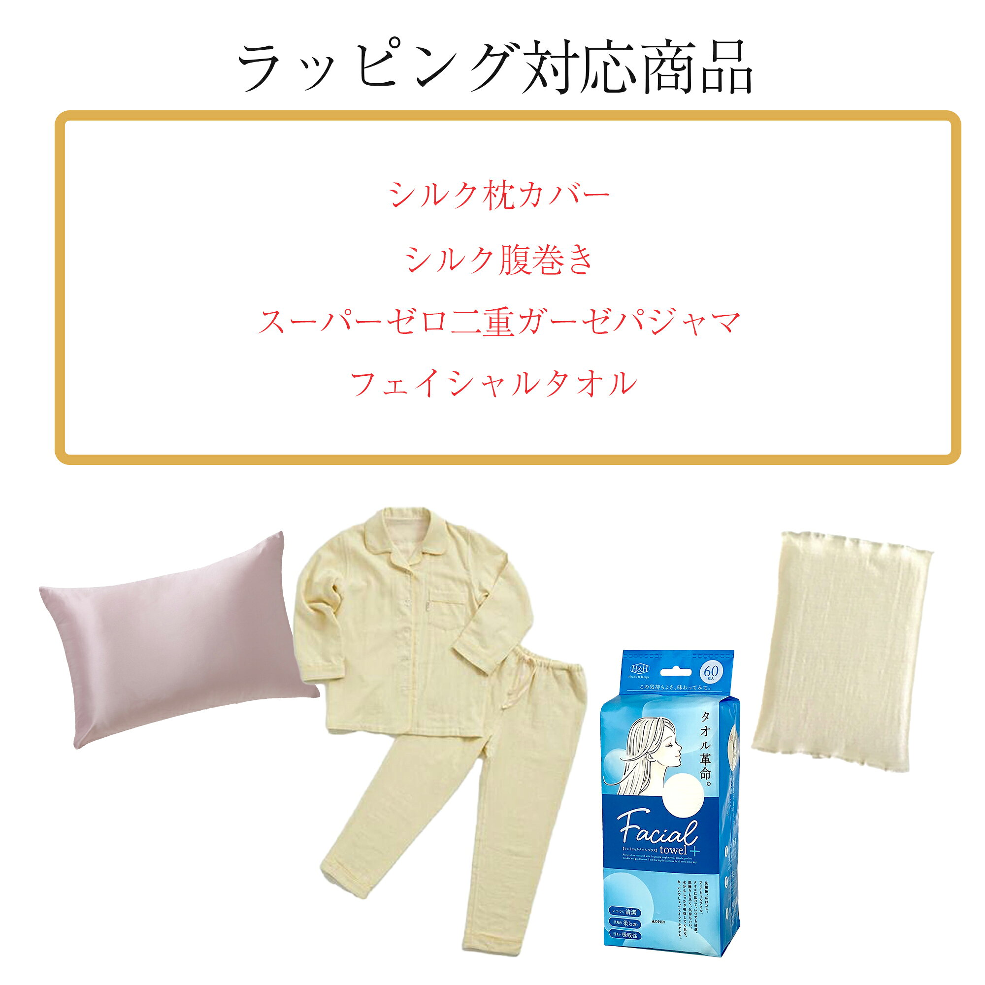 ラッピングサービスの紹介画像3