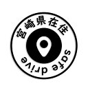 宮崎県 カッティング ステッカー シール 県外ナンバー 在住 イタズラ防止 防水 車