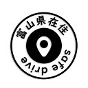 富山県 カッティング ステッカー シール 県外ナンバー 在住 イタズラ防止 防水 車