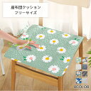 2点セット 送料無料 椅子用 座...