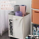 ヨガマット収納ラック 収納バスケット かご ジム収納 ホームジム収納ラック ヨガマット ヨガボール収納 フォームローラー収納 ヨガストラップ収納 持ち手付き 収...