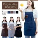 デニムエプロン キャンバス オーバーオール カフェ DIY 喫茶店 調理実習 学校 木工 技術実習 フリーサイズ ブラウン ネイビー グレー