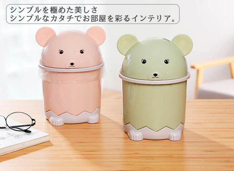 楽天スーパーSALE ゴミ箱 ミニゴミ箱 ふた付き 卓上ゴミ箱 デスクトップゴミ箱 小さい 丸型 円形 リビングルーム ベッドルーム オフィス キッチン 車載トラッシュボックス 机 洗面所 化粧台 車載 車用 隙間 おしゃれ 可愛い