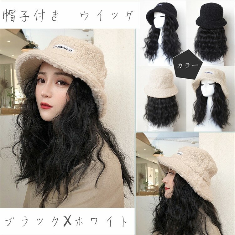 ウィッグ レディース キャップ 帽子付きウィッグ キャップウィッグ ロングストレート ロング ウェーブ 帽子ウィッグ 髪付き帽子 ハット レディース 無地 レデ...