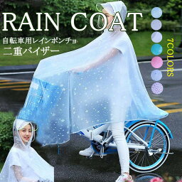 梅雨季節対応 防水靴カバーをプレゼントに レインコート レディース 長め 防水 自転車 通勤 大きなつば雨合羽 ロング丈 登山 雨具 通学 軽量