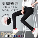 スキニーパンツ レギンス シルエット カラーパンツ 20代30代40代50代 オールシーズン大きめサイズ伸縮性良い黒 細見せパンツ 男女兼用 デニム 超目玉 レ...
