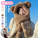 暖かいマフラーふわふわ もこもこ帽子マフラー手袋一体 帽子付き 一体型 フード付マフラー スカーフ 厚手 保温 クリスマス プレゼント ギフト ネックウォーマー かわいい 小顔効果 もこもこ スカーフ 超可愛い ファー あったか ぬくぬく 防寒 アウトドア お出かけ 送料無料