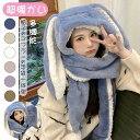 暖かいマフラーふわふわ もこもこ帽子マフラー手袋一体 帽子付き 一体型 フード付マフラー スカーフ 厚手 保温 クリスマス プレゼント ギフト ネックウォーマー かわいい 小顔効果 もこもこ スカーフ 超可愛い ファー あったか ぬくぬく 防寒 アウトドア お出かけ 送料無料(4)