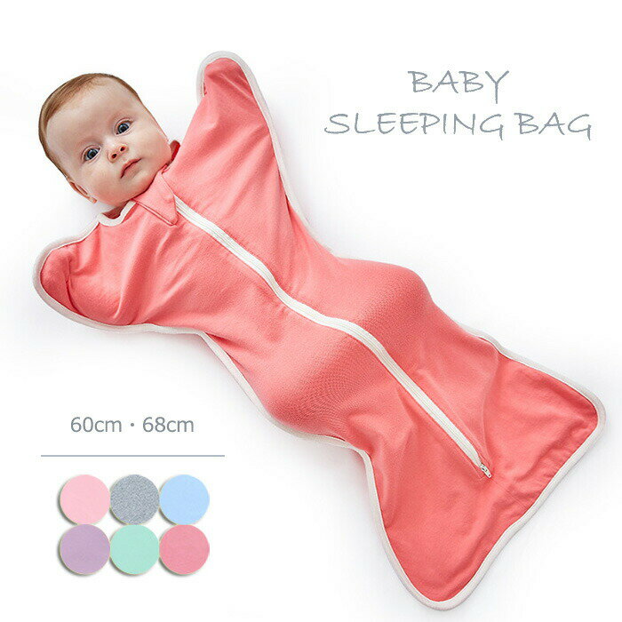 一部即納 出産祝い おくるみ モロー反射対応 ベビースリーピングバッグ 赤ちゃん ベビーシュラフ 寝袋 赤ちゃん用寝袋 幼児用スリープウェア 送料無料