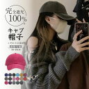 キャップ レディース 深め uv おしゃれ メンズ 夏用 ブランド キッズ 帽子 無地 春夏 接触冷感 涼しい uvカット シンプル コットン メッシュ 大きめ ベースボールキャップ ランニング ランニング 帽子 キッズ 男の子 女の子 メッシュ 小学生 ベースボールキャップ