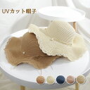 麦わら帽子 帽子 レディース 夏 むぎわら帽子 ハット 日焼け uvカット 日除け 大きめ つば広 紫外線 日除け アウトドア uv カット 大きいサイズ キャップ 日除け帽子 折りたたみ 日よけ 自転車 旅行 折り畳み 小顔効果 おしゃれ きれい