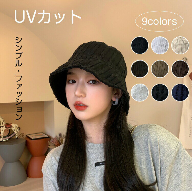 つば広帽子 レディース 大 UVカット帽子 漁夫帽 遮光 紫外線対策 出かけ つば広ハット 夏 春 ホコリよけ 折りたたみ 日よけ 自転車 旅行 小顔効果 運動会 おしゃれ きれい サーモ バケットハット 帽子 レディース 春 夏 バケハ ハット 日よけ 日焼け防止