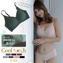 <2点まとめ買いで >シームレスブラジャー ノンワイヤー モールドカップブラ 無地 ベイクドカラー 涼感 夏用 インナー 下着 谷間 盛れる バストアップ 補正