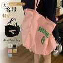 トートバッグ レディース 大容量 巾着バッグ 旅行バッグ キャンバス ズックバッグ 帆布 肩掛け ママバッグ サブバッグ 高校生 大学生 女性 女子 大人 学生...