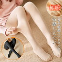 夏 裏起毛タイツ 裏起毛レギンス 裏起毛パンツ レギンス 極暖レギンス あったか タイツ 裏起毛 レディース パンツ レギパン 毛布生地 レギンスパンツ 履く毛...
