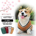 送料無料 秋冬犬服 ドッグウェア 送料無料 セーター カレッジ カレッジニット Vネックセーター セーター ニット 防寒着 抜け毛防止 ペット服 春服 夏服 犬の服 ペット 服 簡単脱着 XS M L XL XXL 5XL 犬 猫 通気性 メッシュ 快適 小型犬 中型犬 散歩 小型犬から大型犬まで