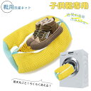 \25%OFFクーポン配布中/NEW 子供靴用【1個入り・2個入り・特典あり】 靴 洗濯ネット 洗濯用品 靴用洗濯ネット 靴 洗濯機 靴洗いネット シューズ洗濯ネット 動画あり 靴 洗濯機で洗える洗濯ネット 靴 型崩れ防止 耐久性 家庭用 スニーカー シューズ 上履き 上靴 丸洗い