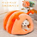 ペットベッド ドーム型 猫 猫用ベッド ドームハウス ペットベッド ドーム型 犬ベッド 犬 ハウス 猫ベッド ドーム型 半密閉式 ペットテント クッション ペッ...