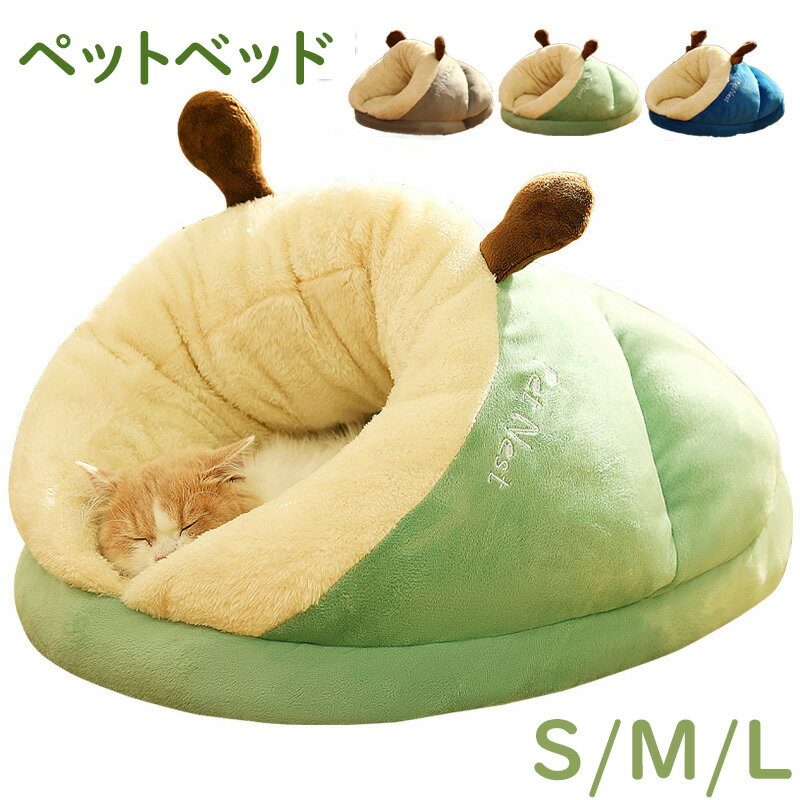 猫 ベッド 保温防寒 小型・中型・大型犬用ベッド/猫用ベッド/ペット ベッド 犬用品/猫用品/ペット用品 ペットベッド 洗える 新生活 ぐっすり眠れる 北欧保温...