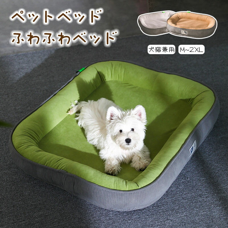 猫 ベッド 保温防寒 小型・中型・大型犬用ベッド/猫用ベッド/ペット ベッド 犬用品/猫用品/ペット用品 ペットベッド 洗える 新生活 ぐっすり眠れる 北欧保温...