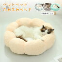 ペット ベッド ペットハウス 猫 犬 猫ベッド ペット用ベッド マット 寝袋 子犬 猫用 ペットクッション 寝床 キャットベッド ペットソファ オールシーズン ...
