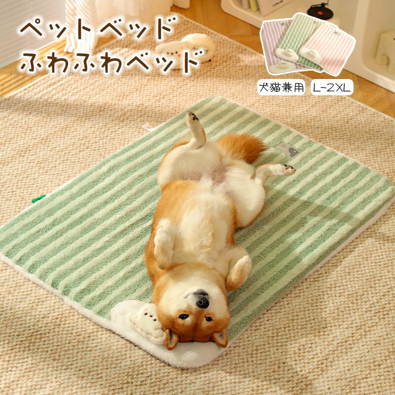 犬 ベッド ふわふわ 小型犬 ペットベッド あったか 犬のベッド 洗える 枕付き おしゃれ 暖かい かわいい 犬用 猫用 取り外せるカバー 高反発 介護用 丈夫...