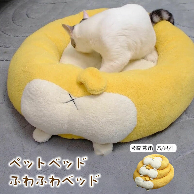 ペットベッド ペットハウス 猫 犬 猫ベッド ペット用 ベッド マット 寝袋 子犬 猫用 ペットクッション 寝床 キャットベッド ペットソファ オールシーズン...