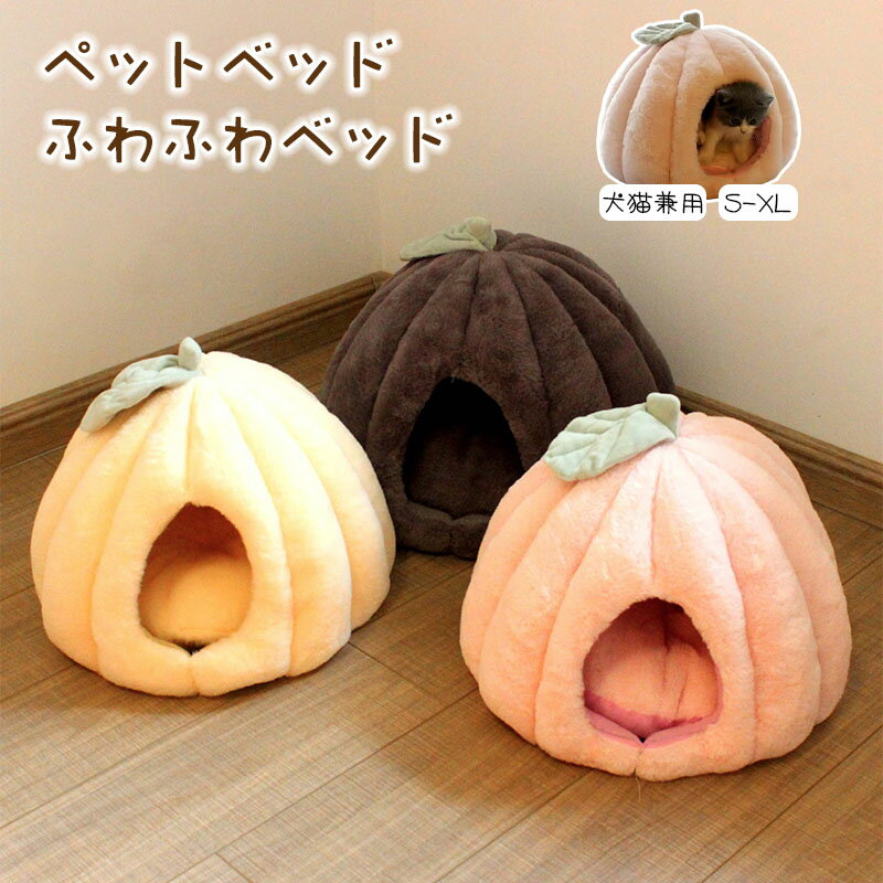 ペットベッド ペットハウス 猫 犬 猫ベッド ペット用 ベッド マット 寝袋 子犬 猫用 ペットクッション 寝床 キャットベッド ペットソファ オールシーズン ...