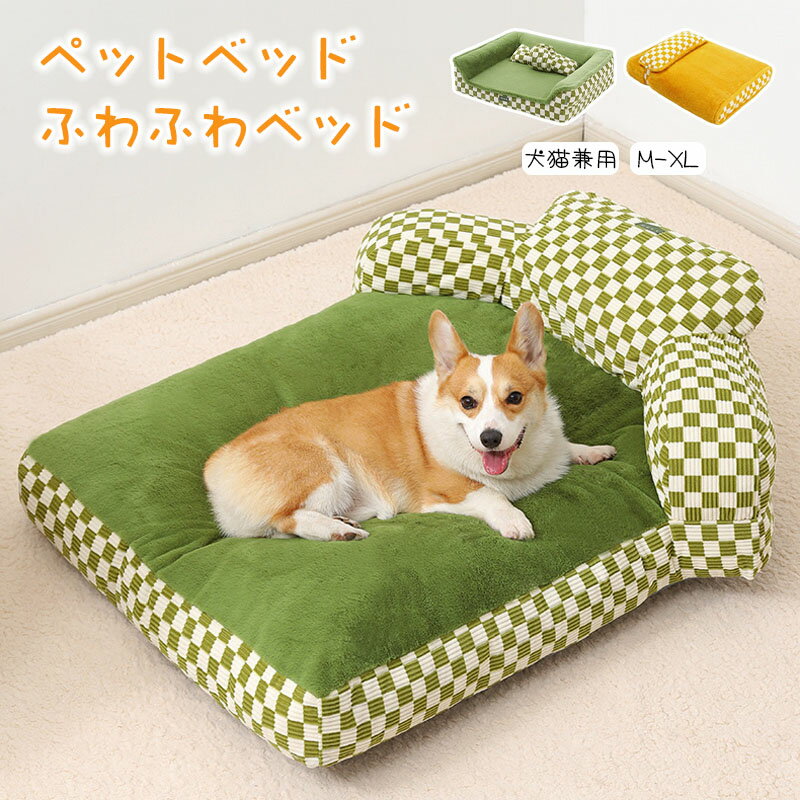 ペットベッド 小型犬 中型犬 猫用 猫 ベッド 犬 ベッド ふわふわ ハウス 猫ベッド ペット用ベッド 寝袋 子犬 猫用 ペットクッション キャットベッド オー...