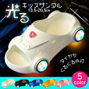 即納【送料無料 光る スリッパ キッズ 内長 14-20cm 】 車 シャワーサンダル ラバーサンダル フラットサンダル おしゃれ かわいい 可愛い こども 女...