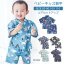 楽天FOS STORE送料無料 9ヶ月～3歳児 甚平 ベビー 赤ちゃん 男の子 女の子 男児 女児 ロンパース コットン 子供 キッズ 浴衣 ゆかた ユカタ インスタ映え プレゼント ひなまつり じんべい じんべえ 花火大会 夕涼み 80cm 90cm 100cm 110cm 兄弟姉妹