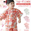 9ヶ月~3歳児 甚平 ベビー 赤ちゃん 男の子 女の子 男児 女児 ロンパース コットン 子供 キッズ 浴衣 ゆかた ユカタ インスタ映え プレゼント ひなまつ...