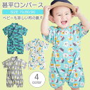 6ヶ月〜9ヶ月 男子ズボン型 北欧カラー 甚平 ベビー 赤ちゃん 男の子 男児 女児 ロンパース コットン 子供 キッズ 浴衣 ゆかた ユカタ インスタ映え プ...